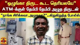 பொம்பளையாவே மாத்திட்டானுவ #settai muthu #paperid #comedy