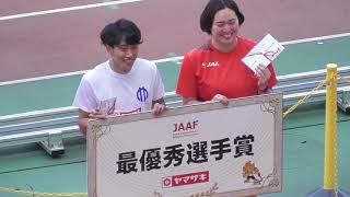 第105回日本選手権陸上/男女最優秀選手賞