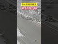 多伦多清晨降雪 407路汽车失控撞扫雪车