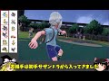 【ポケモンsv】マリルリの逆襲～半減でもワンパンの超火力で環境トップを上から倒す～【ゆっくり実況】