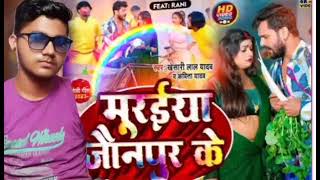 #video मुरईया जैनपुर के #khesarilalyadav  भोजपुरी Hita song khesari Lal Yadav