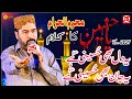 Ahmad Ali Hakim New Naat 2024 - Ye Dil Bhi Hussaini hai - Ahmad Ali Hakim New Naat 2024