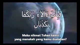 Surah Ar-Rahman. (Full)