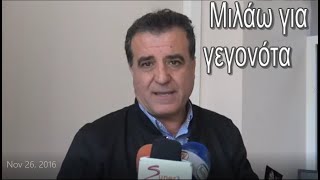 Α.Πνευματικός συνέντευξη απο 26/ 11/2016