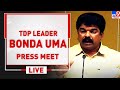 TDP Leader Bonda Uma Press Meet LIVE - TV9