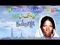 New Balochi Song | MAN DATG DIL TRA RA | MAHEKAN BALOCH I  Washmallay DIWAN