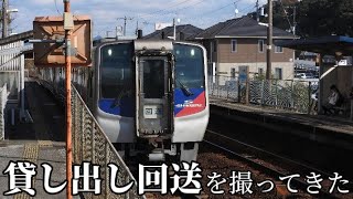 ［臨時回送］松山運転所から高知運転所へ2000系の貸し出し回送を撮る！