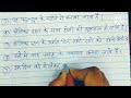 होली पर निबंध 10 लाइन essay on holi in hindi 10 lines on holi essay on holi holi par nibandh