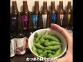 【1日1杯クラフトビール生活】332杯目奈良醸造 optima