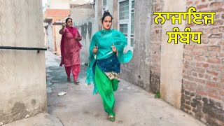 ਨਾਜਾਇਜ਼ ਸੰਬੰਧ ( Najayez Sabandh ) punjabi short movie 2021 #jashansahi