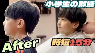 【男子小学生の散髪】15分で切れる!! ”簡単ツーブロックマッシュウルフ編【札幌美容室】