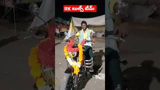 మొదటి బహుమతి rk బుల్స్ సింహ, నరసింహ నారాయణపురం లో #shorts #bulls #rk #rkbulls