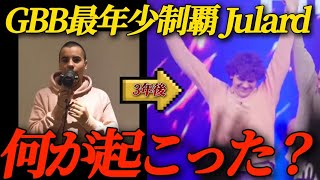 【GBB24のダークホース】Julardに何が起こったのか… #beatbox #gbb2024