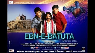 Ebn E Batuta | Hindi Movie Official Trailer | Shaurya Digital