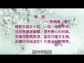 锦瑟 （唐）李商隱 優美古詩