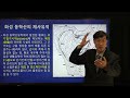 오순제 교수의 고조선 후 열국의 역사 문화 강좌 20강 양평 삼성리 소도 유적은 스톤헨지였을까