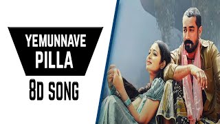 Yemunnave Pilla 8D Song | Nallamala Movie | Sid Sriram | P.R | RaviCharan | RM | Avs Music 8D