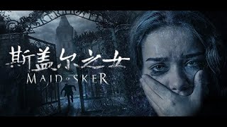 恶魔女仆[GOG]破解版/Maid of Sker [GOG] CRACKED