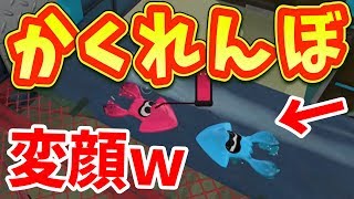 「スプラ2かくれんぼ」が面白すぎるｗｗｗ衝撃の異世界に行く展開に！？【スプラトゥーン2】【殺人おにごっこ#1】