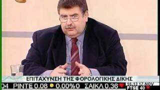 Καταργείται η έφεση στις φοροδίκες 2