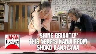 Shine Brightly, Everyone! Shoko Kanazawa's Kanji of the Year | JAPAN Forward