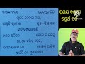 pranay ballari best stanza gangadhara meher sayan kumar jena