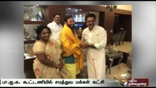 Samathuva Makkal Katchi has joined the BJP allince