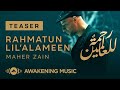 Maher Zain - Rahmatun Lil’Alameen | Teaser | ماهر زين - رحمة للعالمين