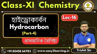 Class-11 Chemistry(রসায়ন) Hydrocarbone | Chemical Properties of Alkene   in Bengali |Easy2learning