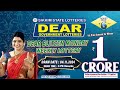 LOTTERY SAMBAD LIVE DEAR 6 PM 04.11.2024 SIKKIM LOTTERY LIVE DEAR LOTTERY LIVE LOTTERY SAMBAD