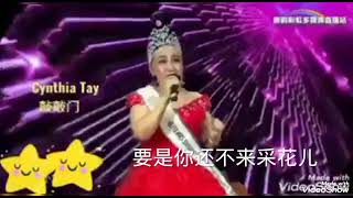 敲敲门 演唱者 Cynthia  3/9/2022