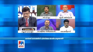 മാർക്ക് ദാനത്തിൽ അന്വേഷണം വേണമെന്ന് പ്രതിപക്ഷം  ​ | Counterpoint | Gracemark | KTJaleel