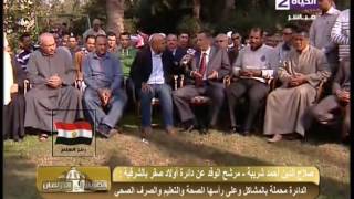 الطريق إلي البرلمان - صلاح الدين شريبة مرشح حزب الوفد يرصد مشاكل أهالى دائرة أولاد صقر بالشرقية