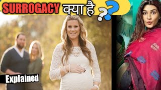 [HINDI] Surrogacy क्या होती है ? | Surrogate Mother Process & Technique | 2021 MediHEALTHhub