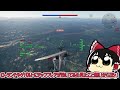 【war thunder】楽してslを稼げ！！yah 64とへりpve【ゆっくり実況／war thunderゆっくり実況】