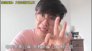 搞笑 - 原来南北方的大学还有这么巨大的差异？送给正在报志愿的你！ 娱乐视频 多玩视频