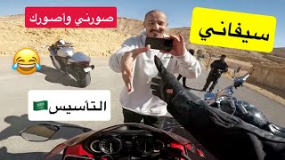 رايد صباحي🌷🌞بمناسبة يوم التأسيس 🇸🇦⚔️ فلوق#236