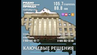 Экспорт, кадры, инвестиции: ставропольские продукты от производства до потребительского рынка