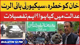 Imran Khan Life In Danger | BOL News Bulletin at 12 PM | PTI Chairman Hearing In ATC Lahore