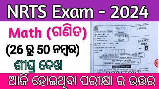 nrts answer key 2024-2025 math/nrts exam question answer 2024 9th class