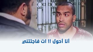 لخمة راس | انت احول ياض 😁 -انت فاجئتني يا معلم