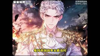 《恶雌超软！撩得星际大佬心痒难耐》第1至26集穿书后她沉迷撸猫，亲亲抱抱举高高，还带小猫一起洗澡澡搂着睡好觉。可是搂着搂着，她的小猫咪……隔天醒来，怎么就成了拥有八块腹肌的漂亮上将老公？！#西西漫解