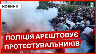 🇦🇲Протести у Вірменії: відбулися сутички між учасниками акцій та правоохоронцями