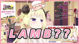 Watame is LOVE but chats keeps saying LAMB 【Hololive / English Sub】