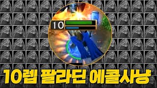 지옥의 성바퀴, 10렙 선팔라딘 - Sok 워크3, 워크래프트3, Warcraft3