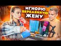 24 часа ИГНОРЮ СВОЮ БЕРЕМЕННУЮ ЖЕНУ