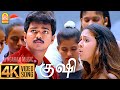 Oru Ponnu Onnu - 4K Video Song | ஒரு பொண்ணு ஒன்னு | Kushi | Vijay | Jyothika | SJ Surya | Deva