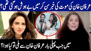 Saba Qamar Gets Emotional While Talking About Irrfan Khan’s Death | Celeb City | RW1