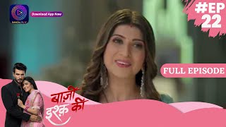 Baazi Ishq Ki  | 20 April  2023 Episode 22 | Full Episode | बाज़ी इश्क़ की Dangal TV