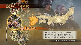 【観賞用】戦国無双4 無双演舞  九州の章 ムービー|イベント会話 まとめ